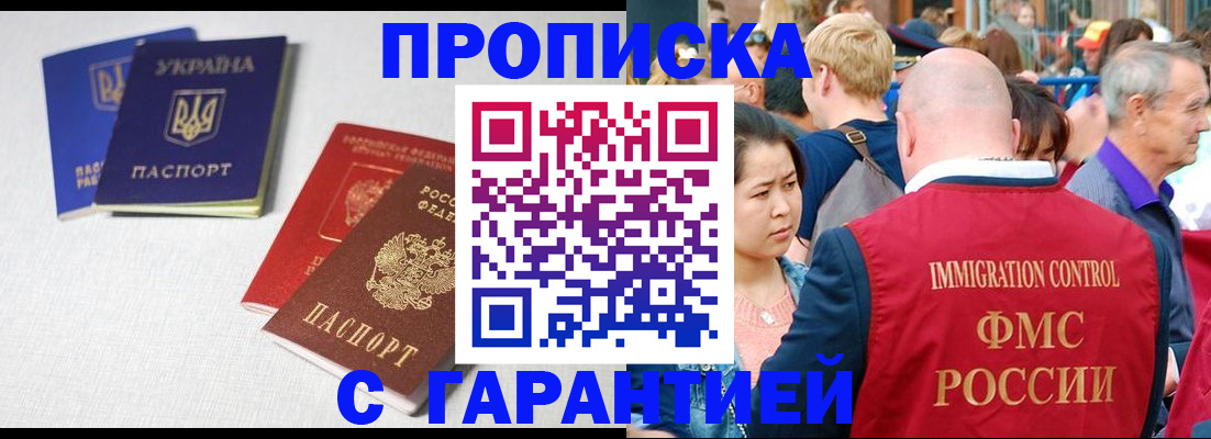 пропишу в квартире в Гаджиево