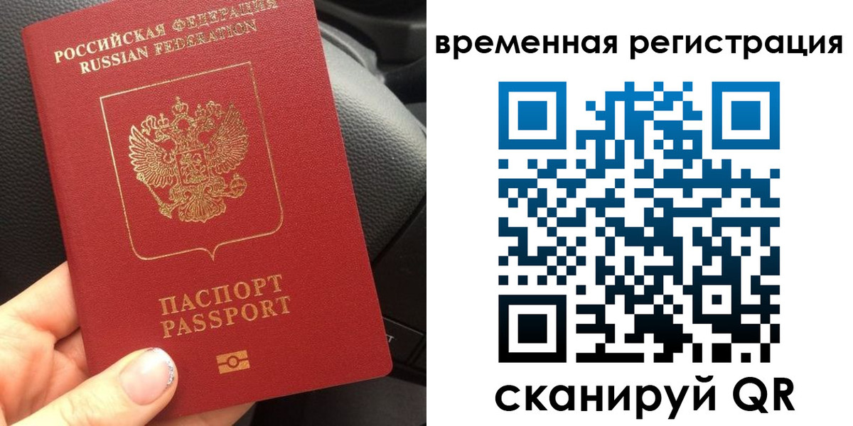 прописка штамп в Гаджиево