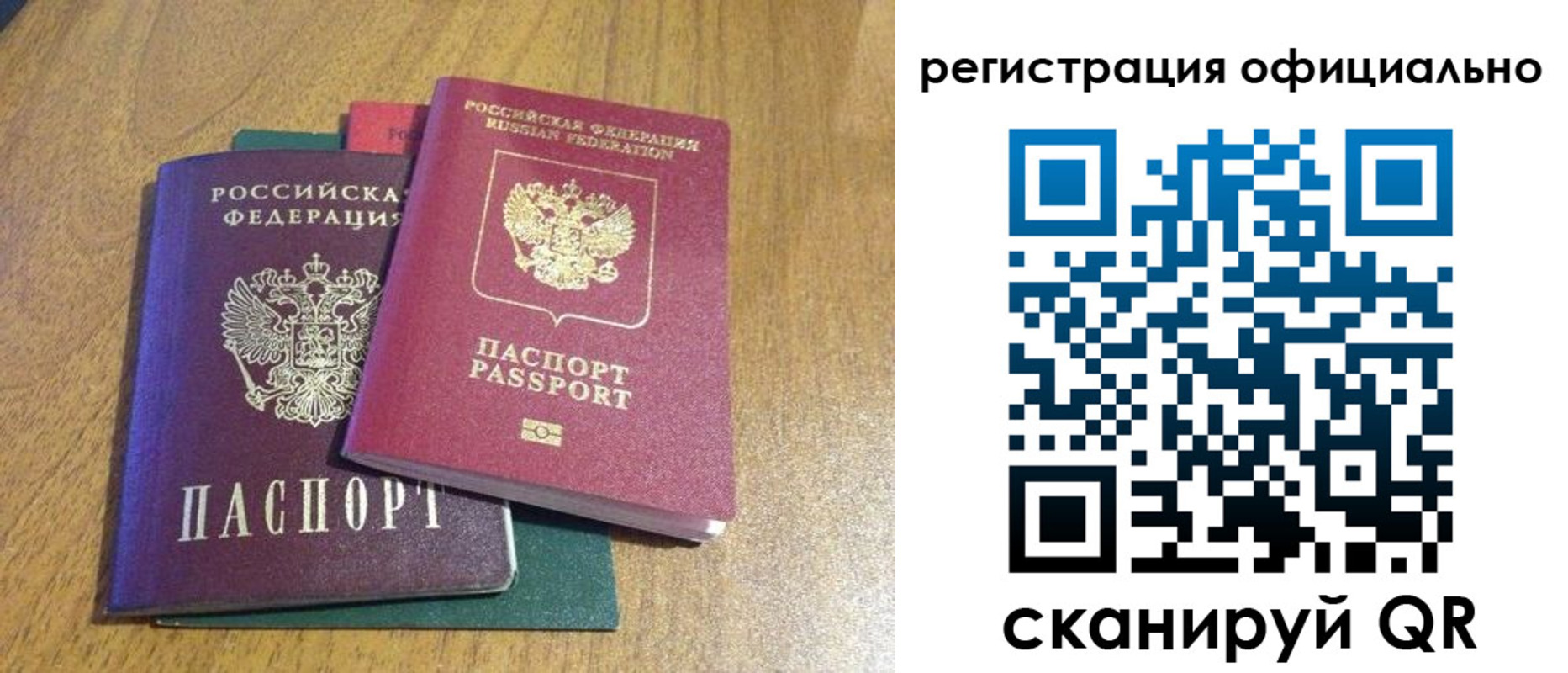 временная регистрация купить в Гаджиево
