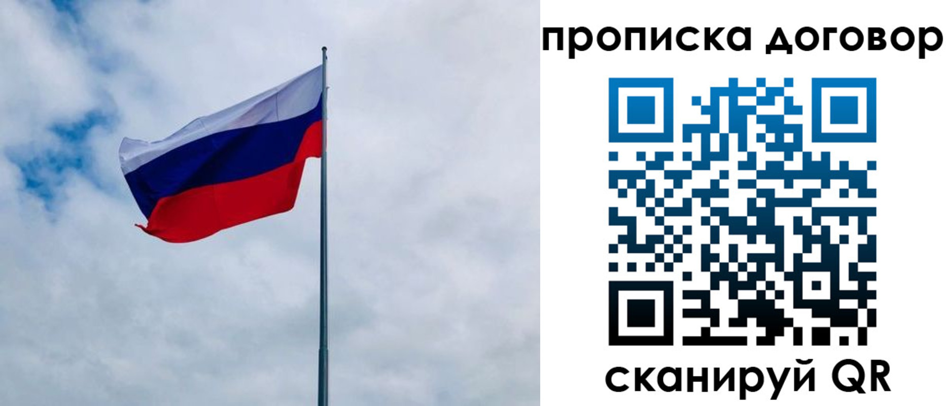 временная регистрация купить в Гаджиево