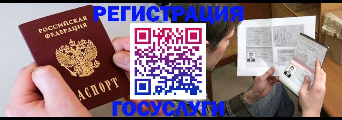 миграционный учет в Гаджиево