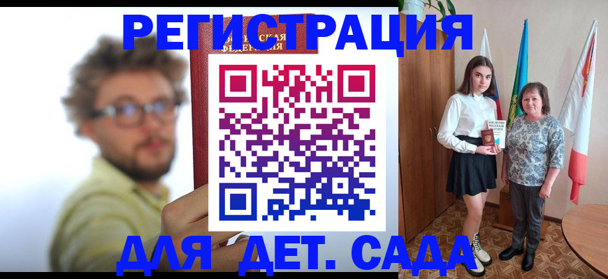 временная регистрация в квартире в Гаджиево