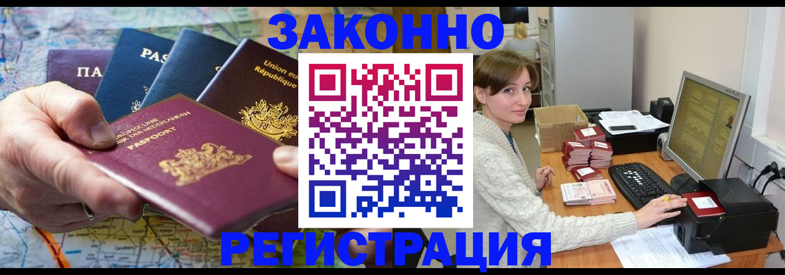 прописка для школы в Гаджиево